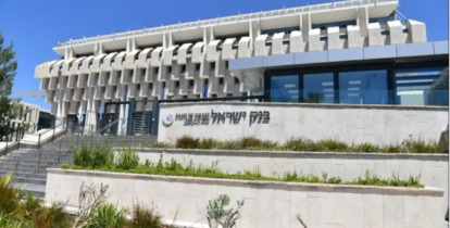 חברת הפינטק GMT מקבלת קוד זיהוי מבנק ישראל