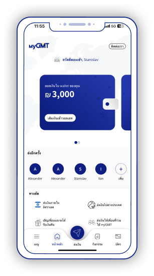 myGMT Digital Wallet The best way to send money home to your loved one Anytime. Anywhere. - New Design