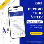 שירותי תשלום משכורות לעובדים זרים – עובדי חקלאות