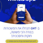 מעסיקים בקמעונאות – כך תנהלו את המשכורות לעובדים הזרים בצורה הכי יעילה